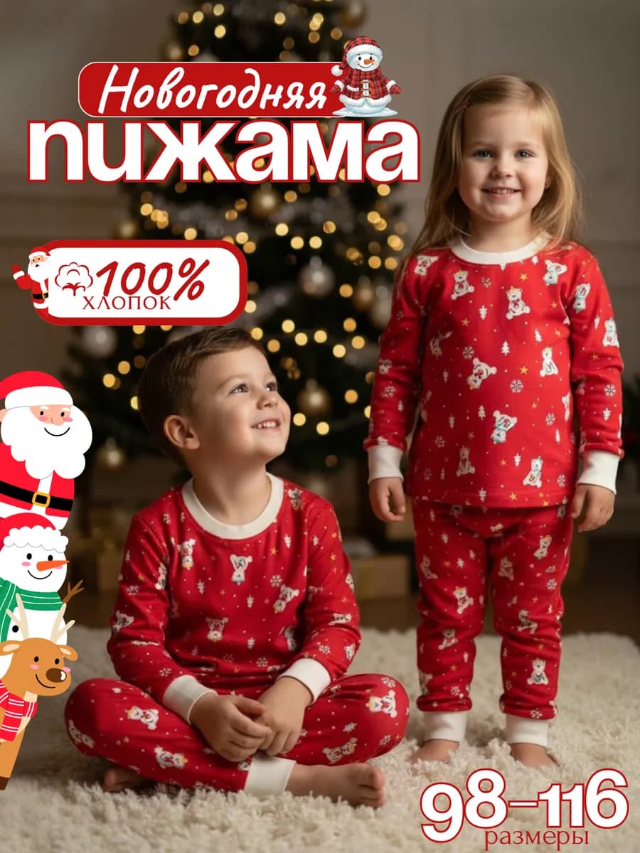 Пижама детская новогодняя со штанами - фото 1