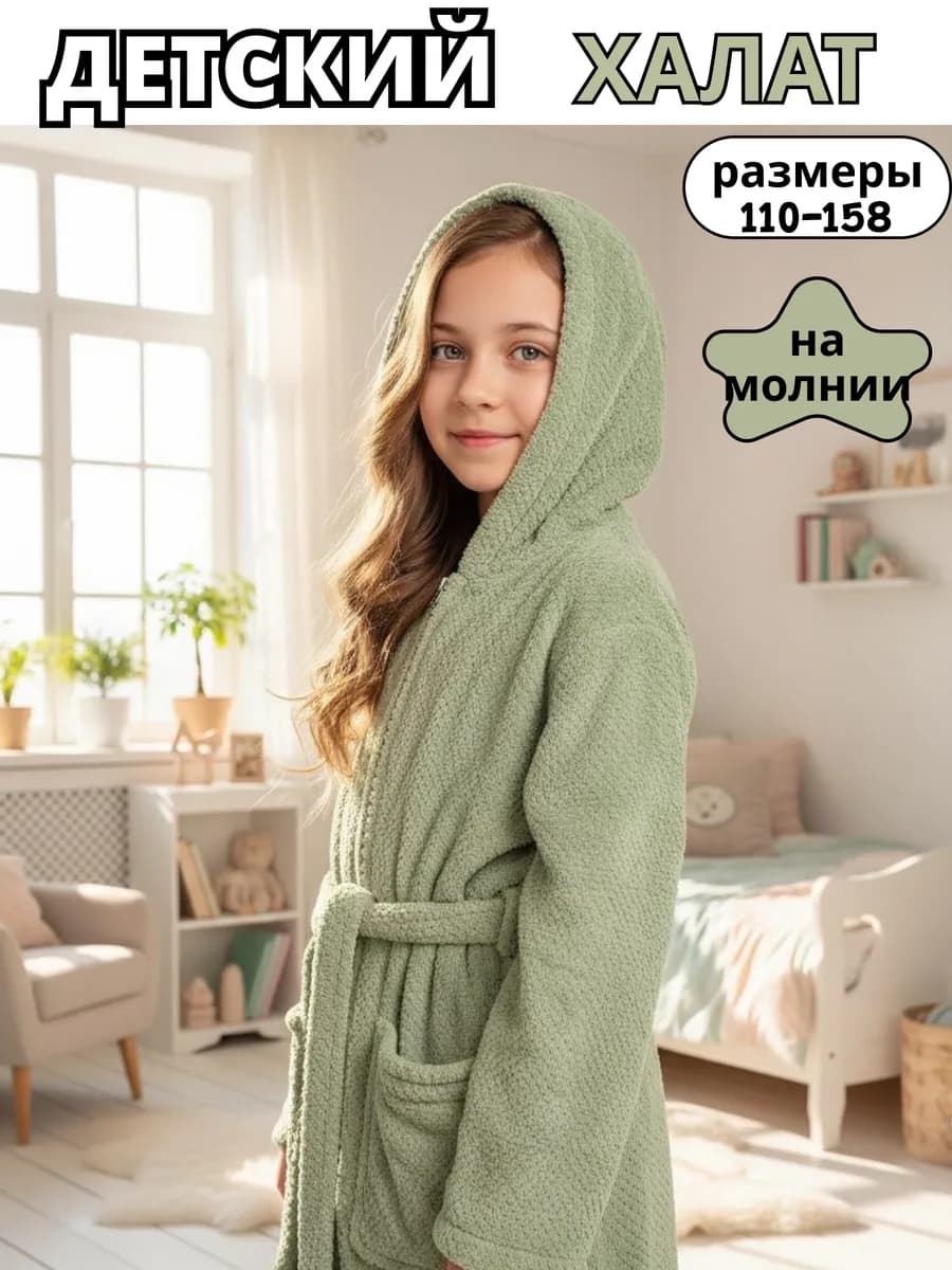 Халат детский махровый плюшевый