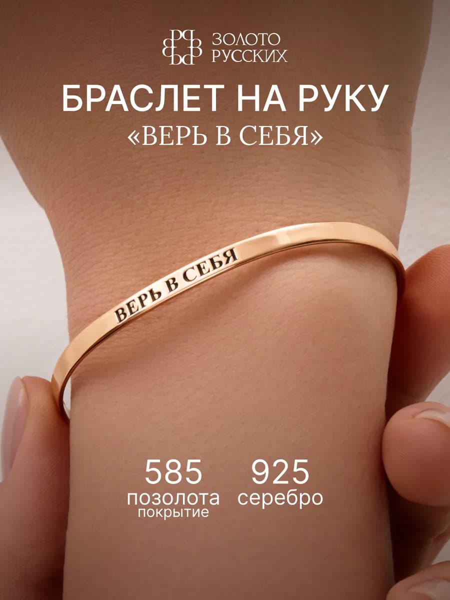 Браслет жесткий серебро 925 позолоченный с гравировкой