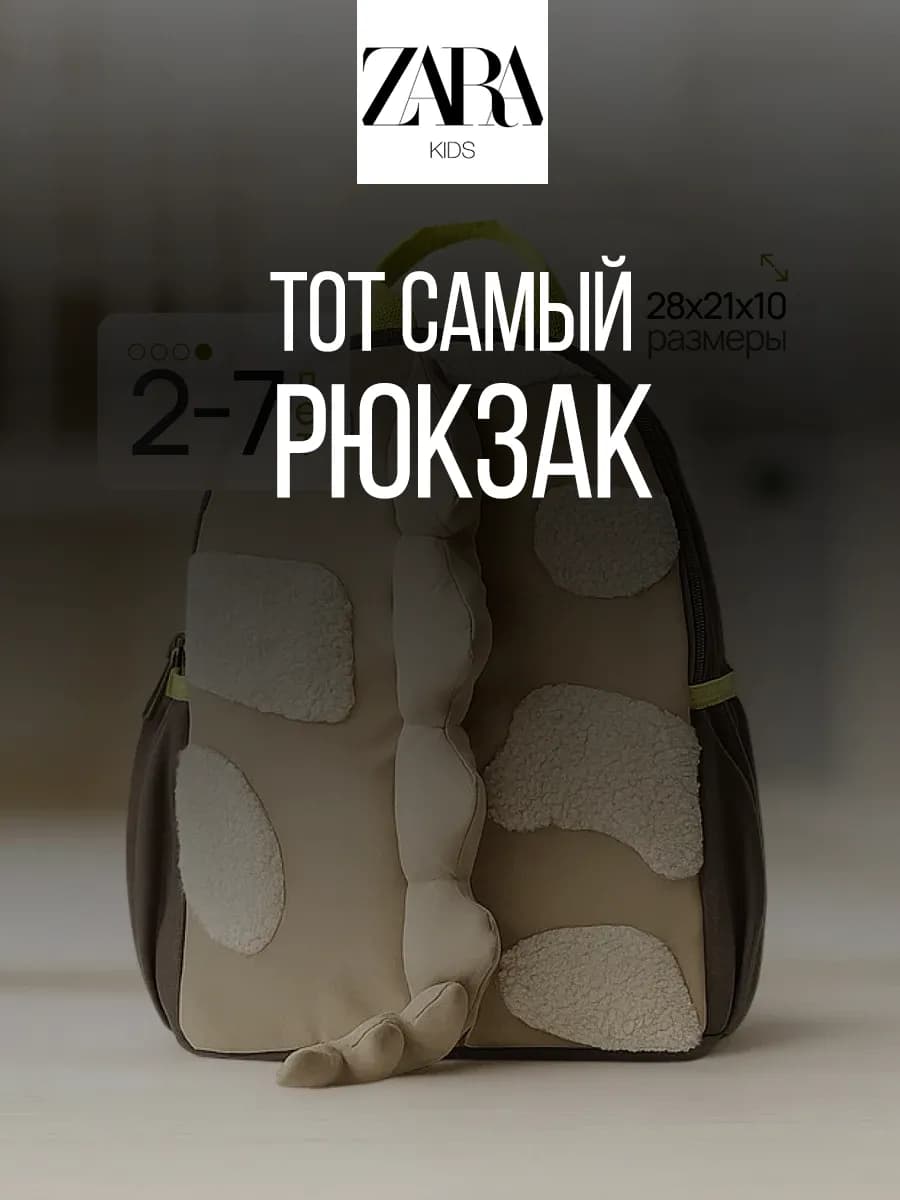 Детский рюкзак дошкольный в садик динозаврик