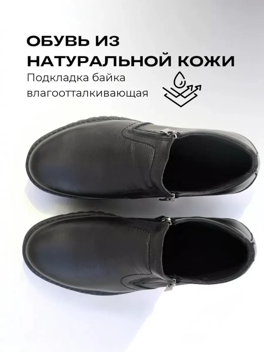Ботинки кожаные демисезонные