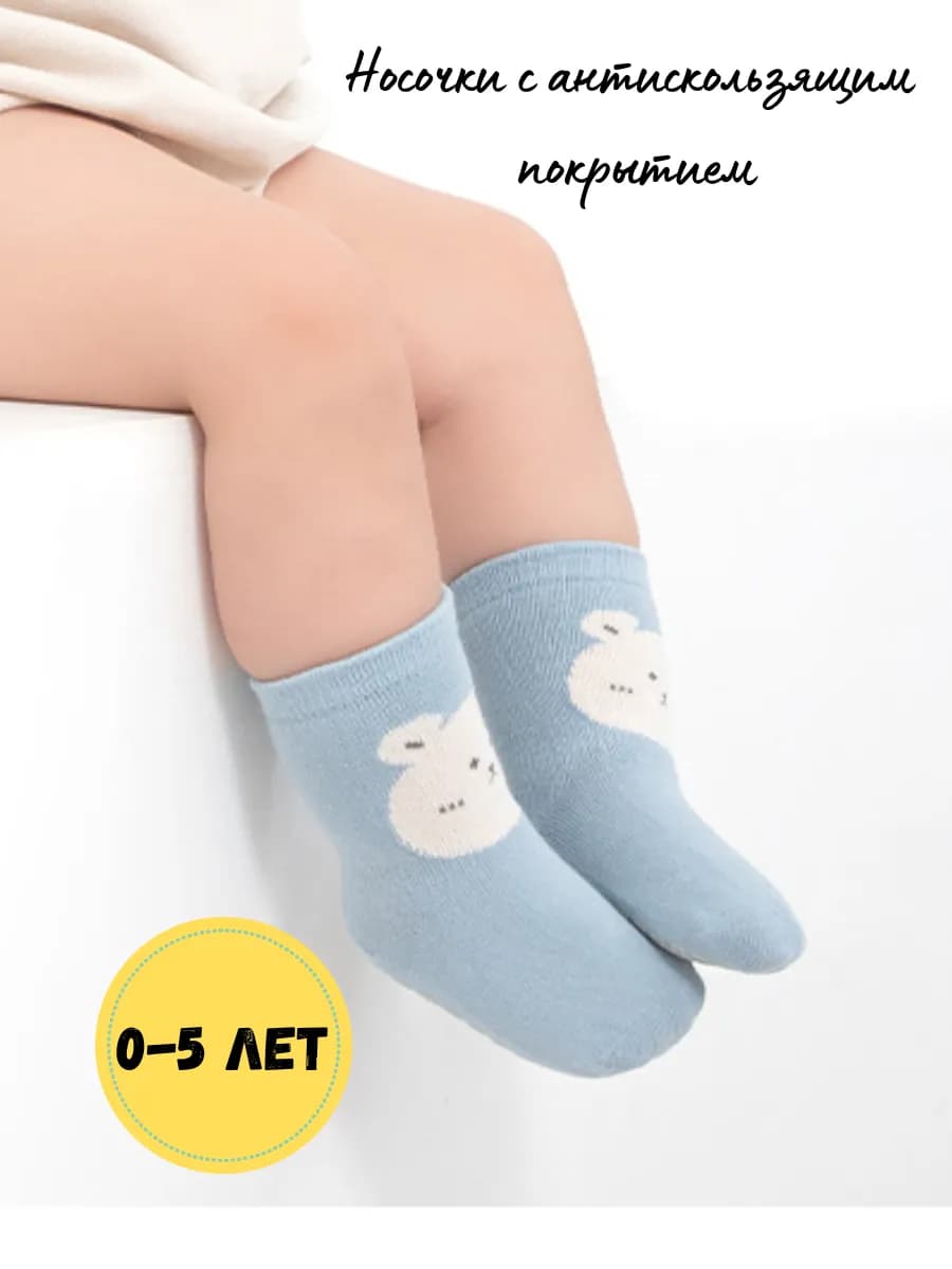 Носки детские Белый мишутка