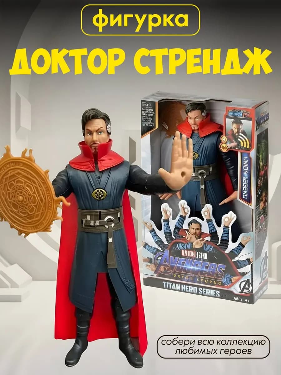 Фигурка робот коллекционная Мстители марвел Доктор Стрендж - фото 1