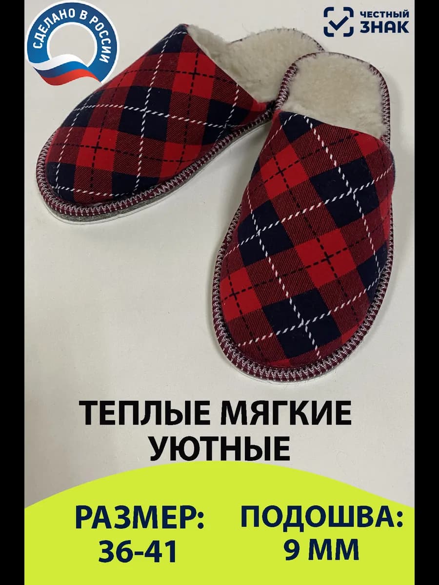 Тапочки женские домашние закрытые меховые