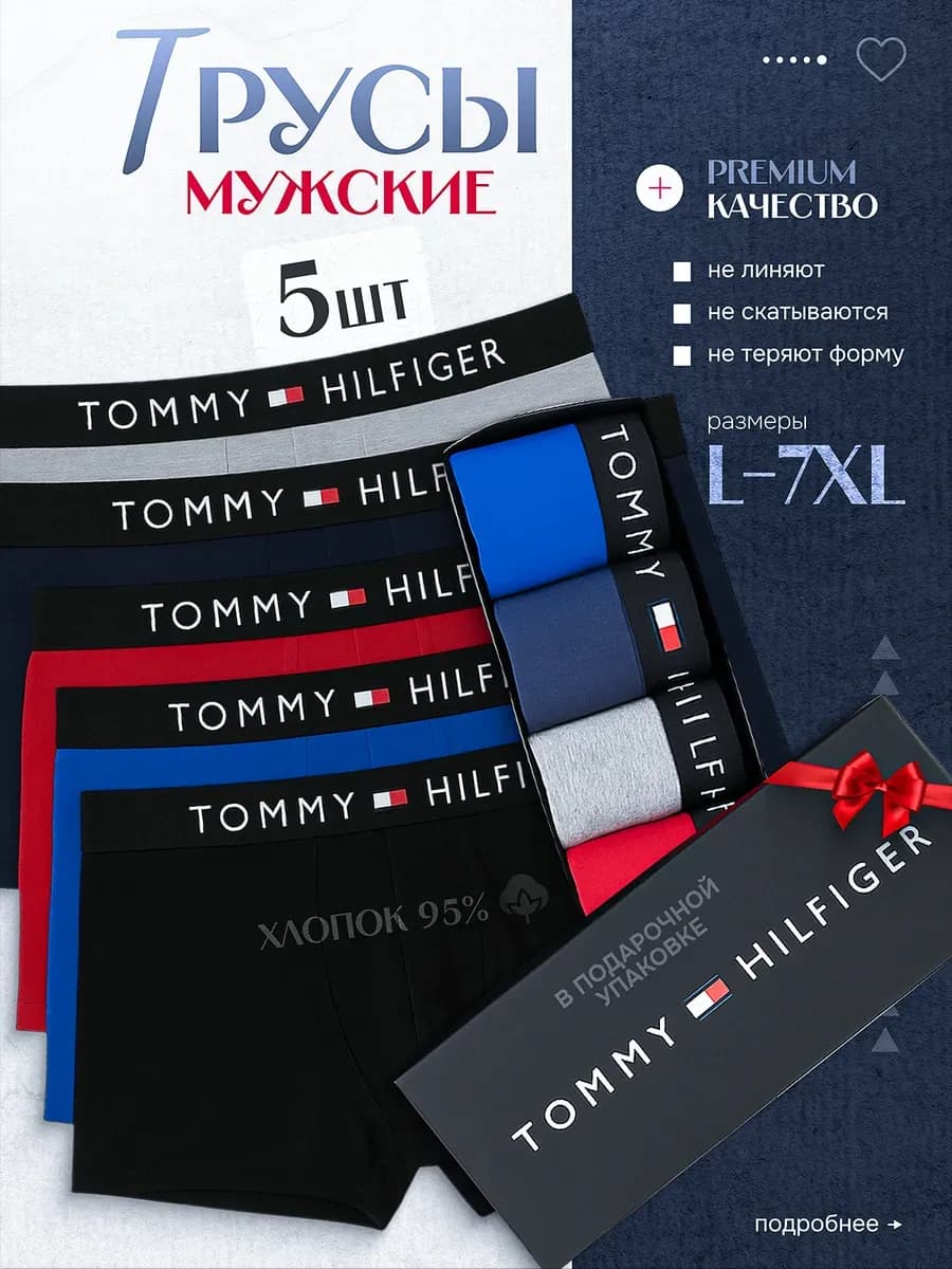 Трусы боксеры набор 5 шт