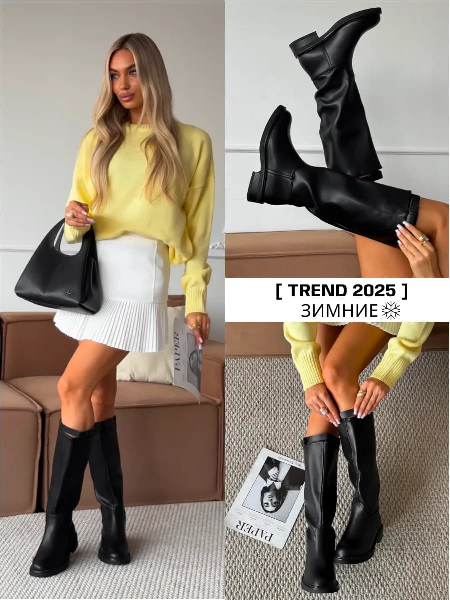 Зимние сапоги трубы высокие длинные широким голенищем