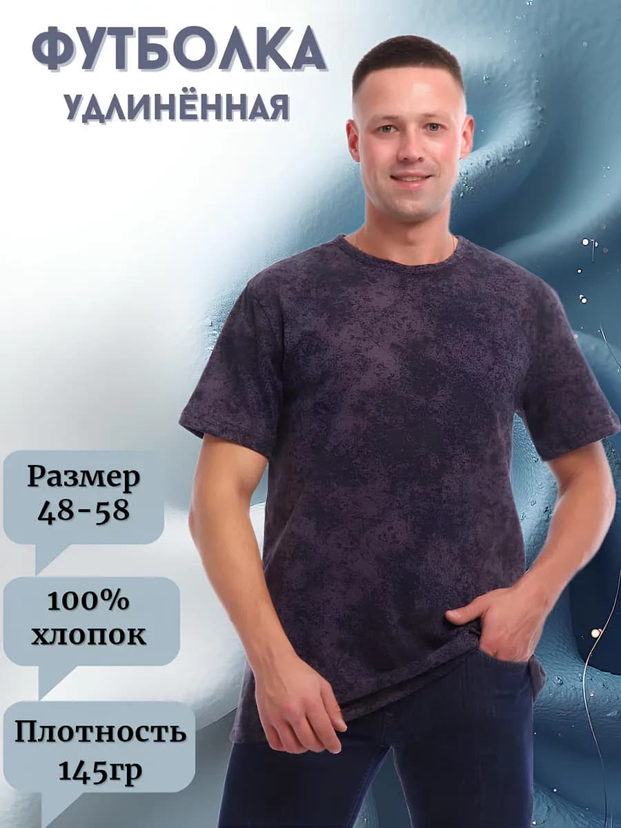 Футболка для дома с принтом