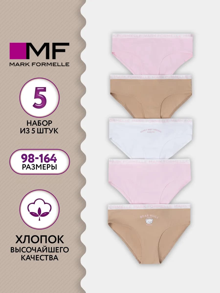 Трусы для девочек слипы хлопок 5 шт