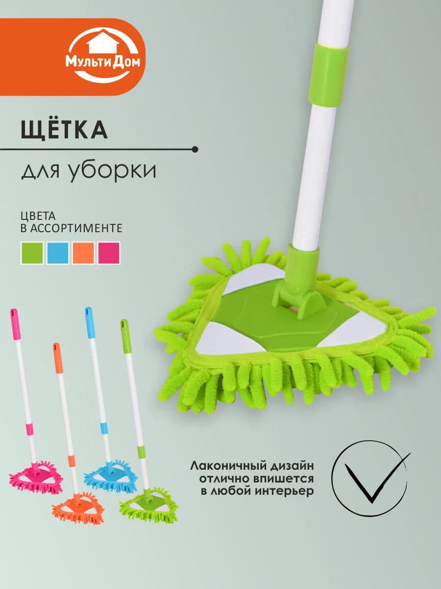 Щетка для уборки c телескоп.ручк. Размер 65х15 см. 3 цв