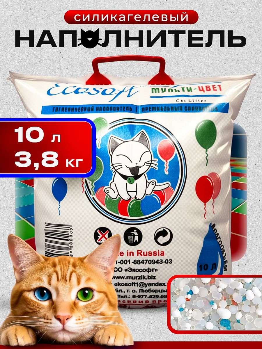 Наполнитель силикагелевый - Мульти-цвет, 10л