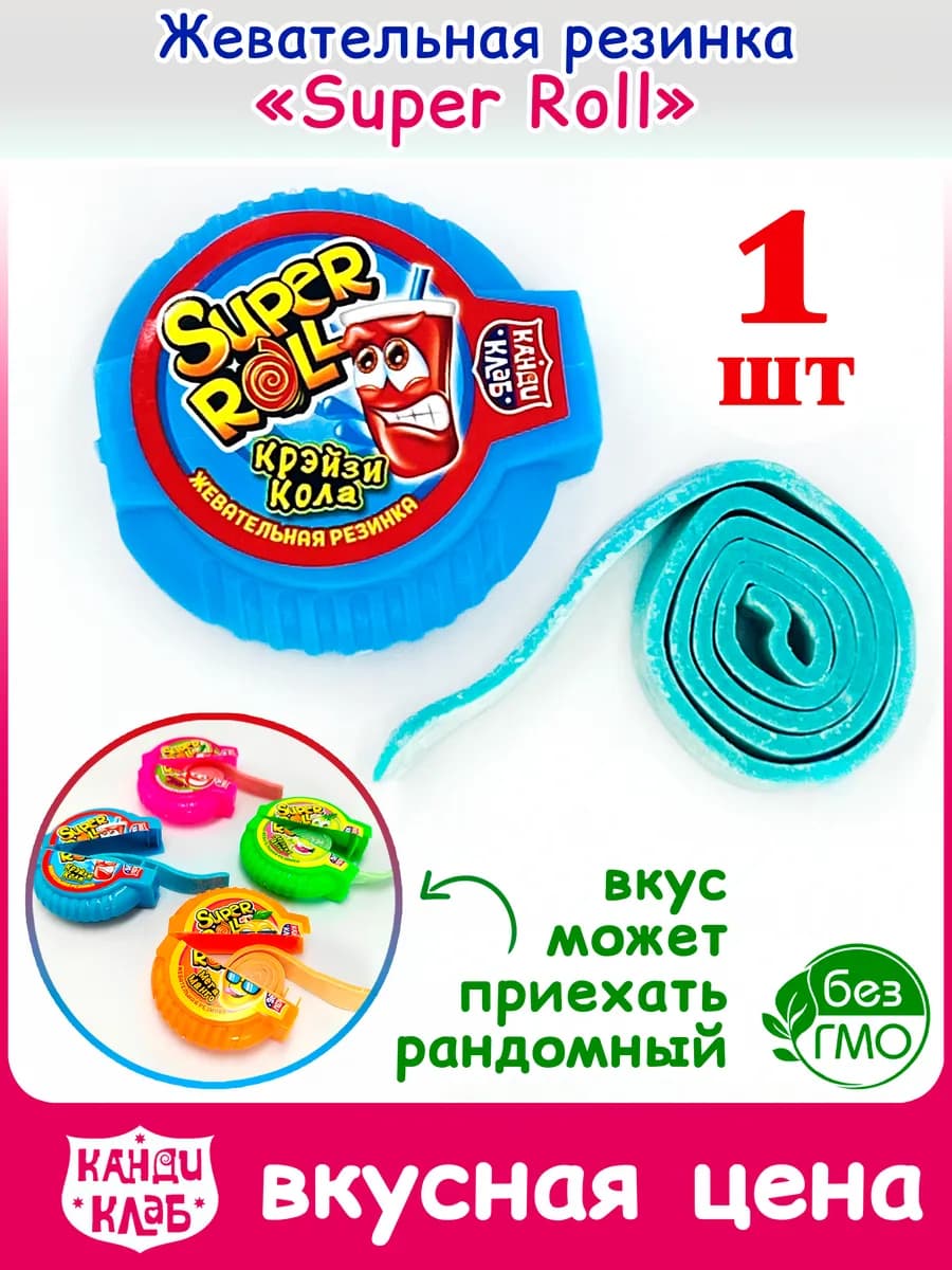 Жевательная Резинка Супер Ролл Super Roll для детей 1шт