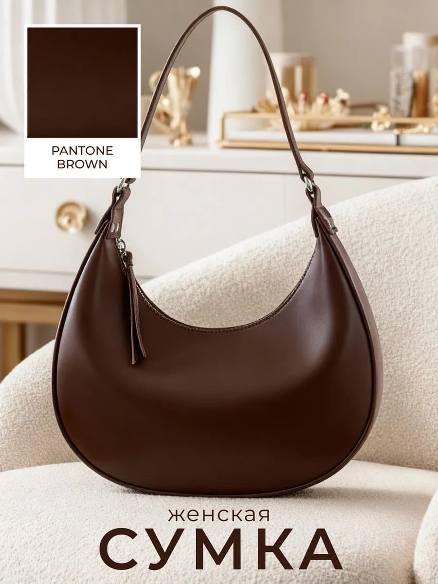 Сумка хобо коричневая маленькая на плечо