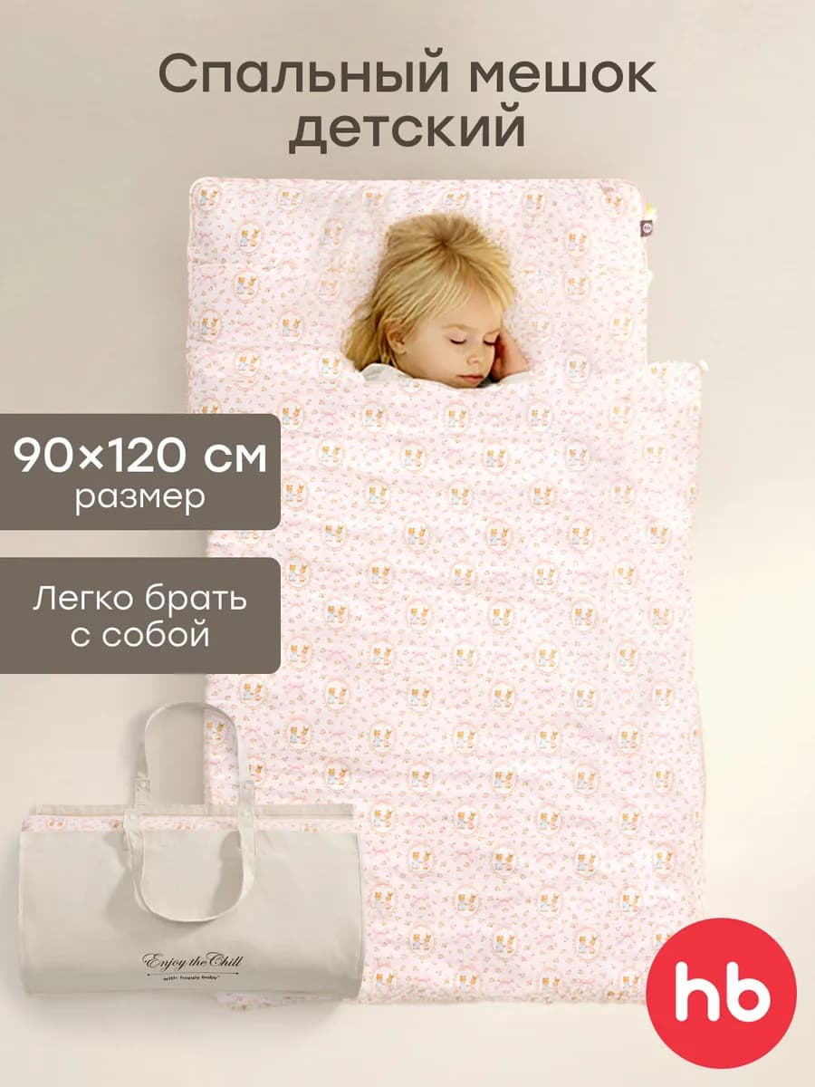 Постельное белье для малышей спальный мешок