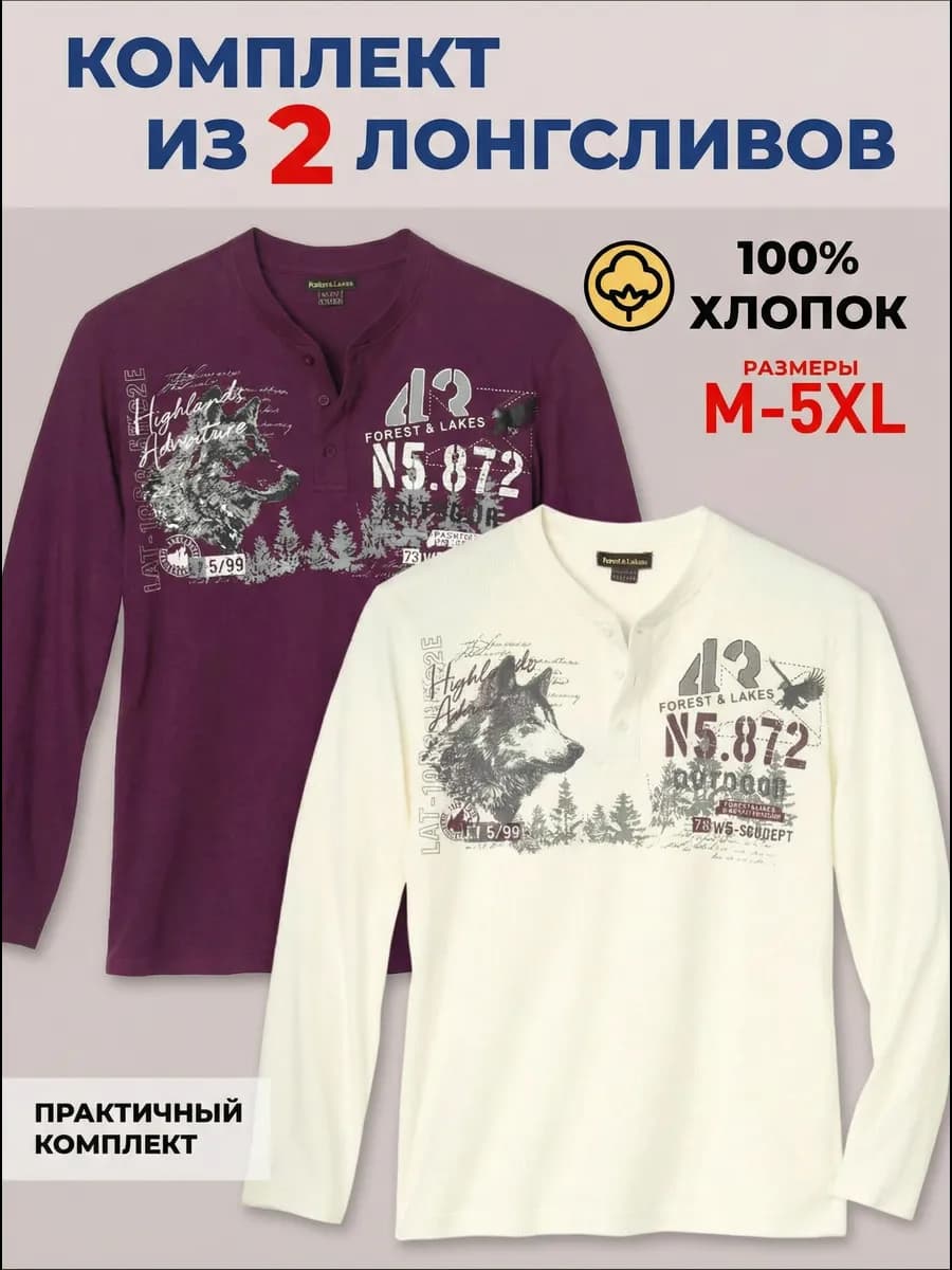 Лонгслив хлопковый комплект 2 штуки