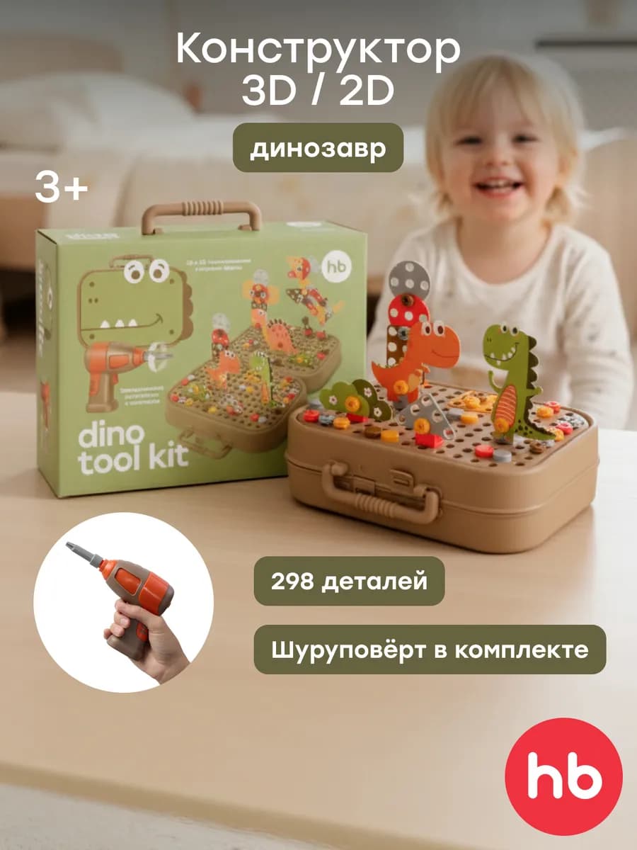 Конструктор детский с шуруповертом и мозаикой в чемодане