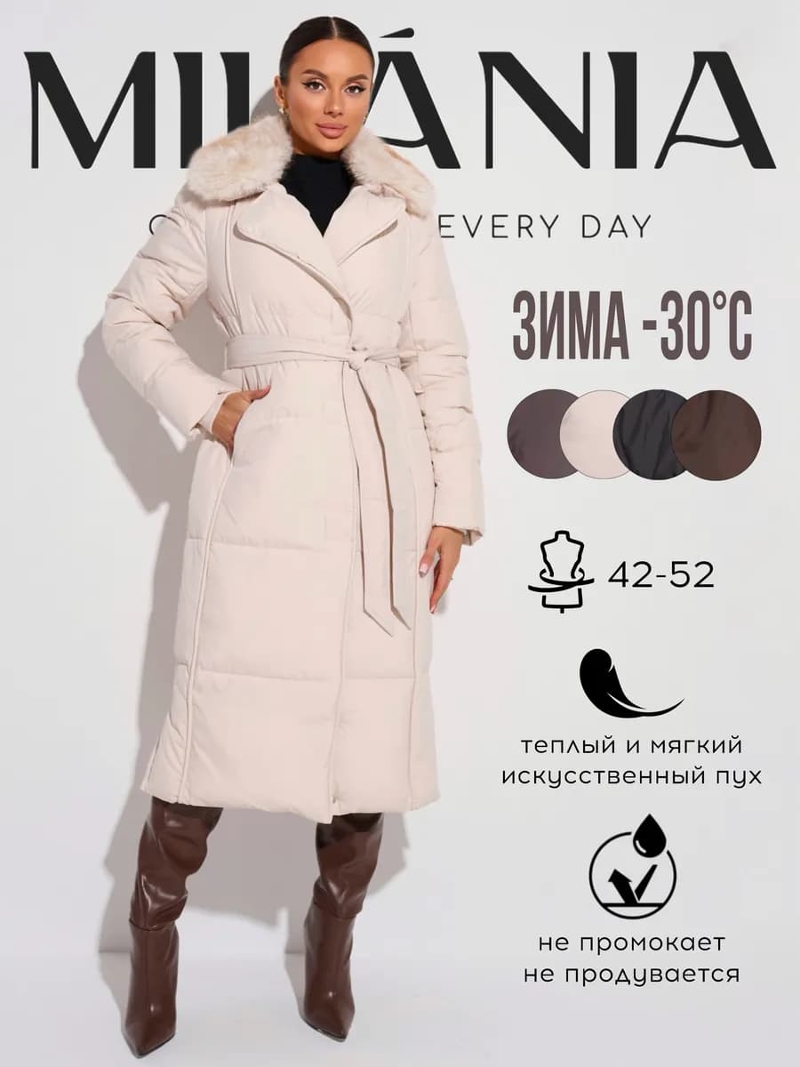 Пальто пуховик с мехом куртка зимняя длинная - фото 1