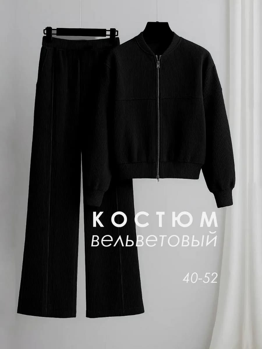 Вельветовый костюм оверсайз на молнии