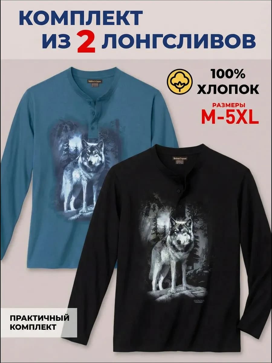 Лонгслив хлопковый комплект 2 штуки