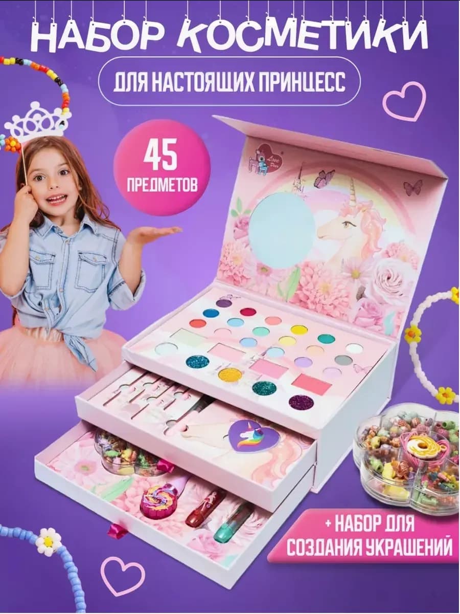 Набор детская декоративная косметика в боксе