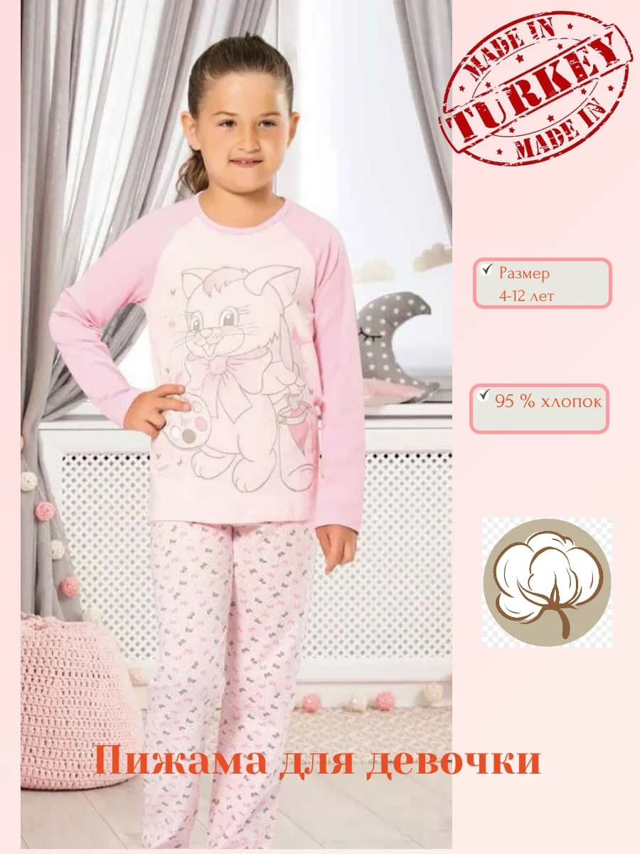 Пижама с длинным рукавом