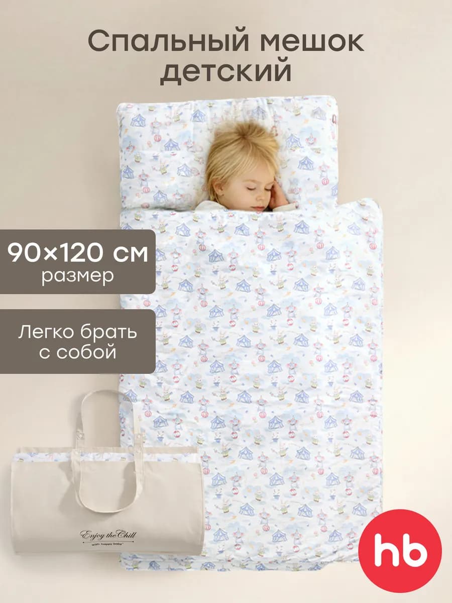 Постельное белье для малышей спальный мешок