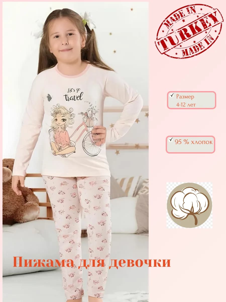 Пижама с длинным рукавом хлопок