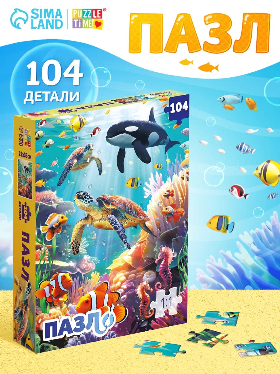 Пазлы для детей