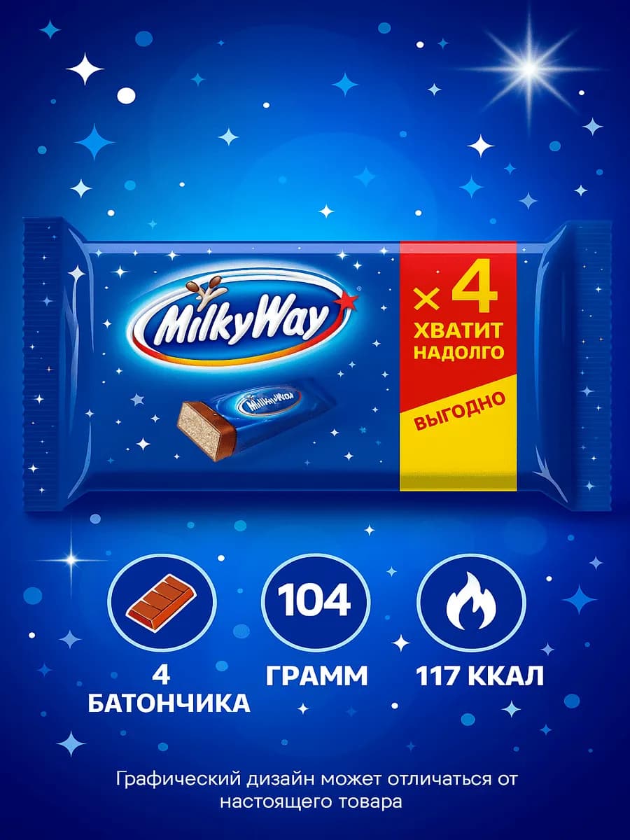 Батончик шоколадный 4шт, 104г