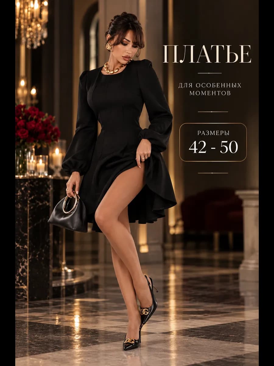 Платье вечернее короткое