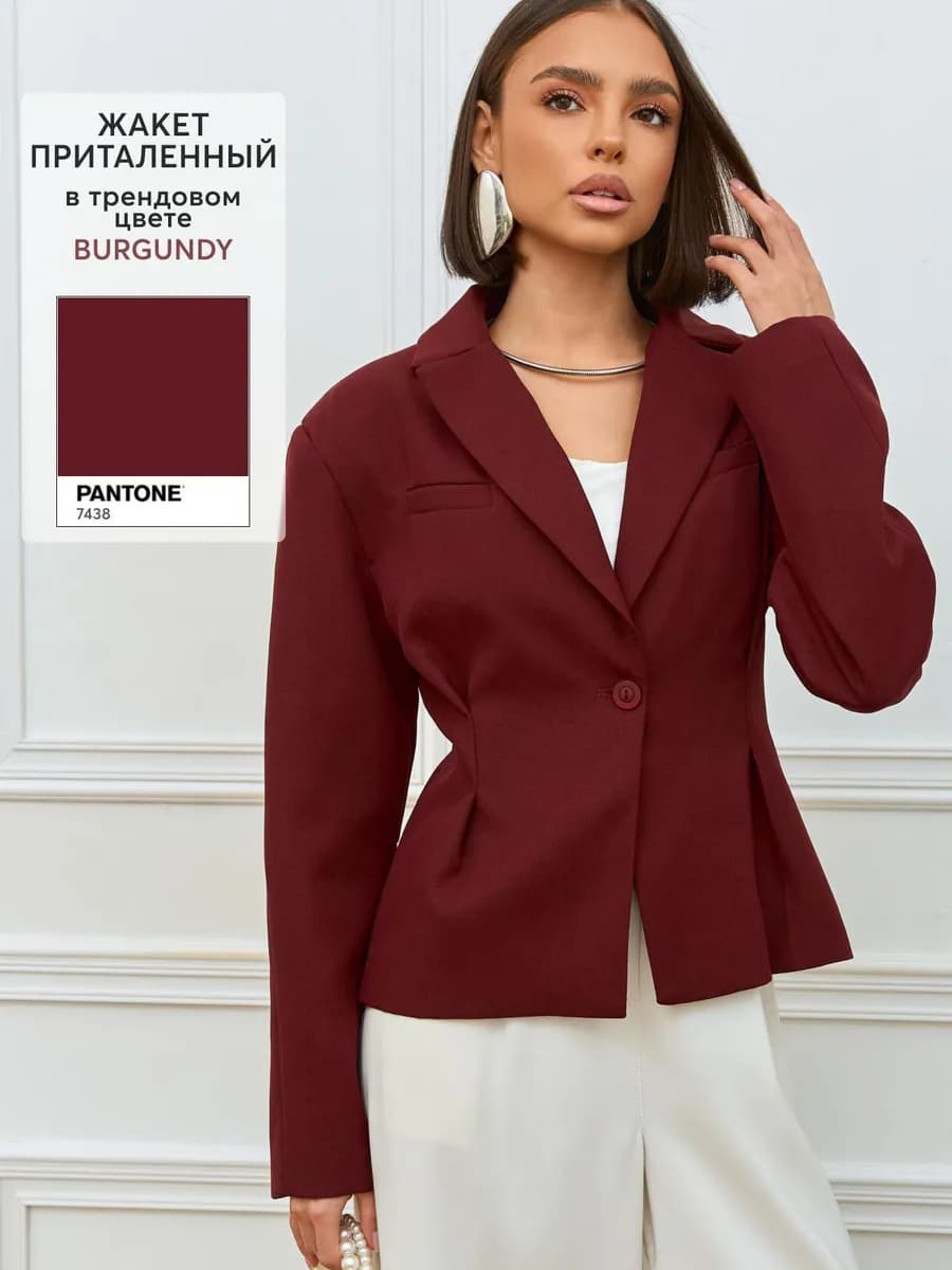 Пиджак приталенный укороченный с баской