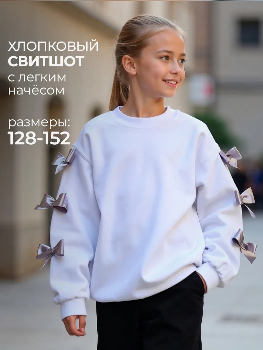 Свитшот утепленный с бантами - фото 1