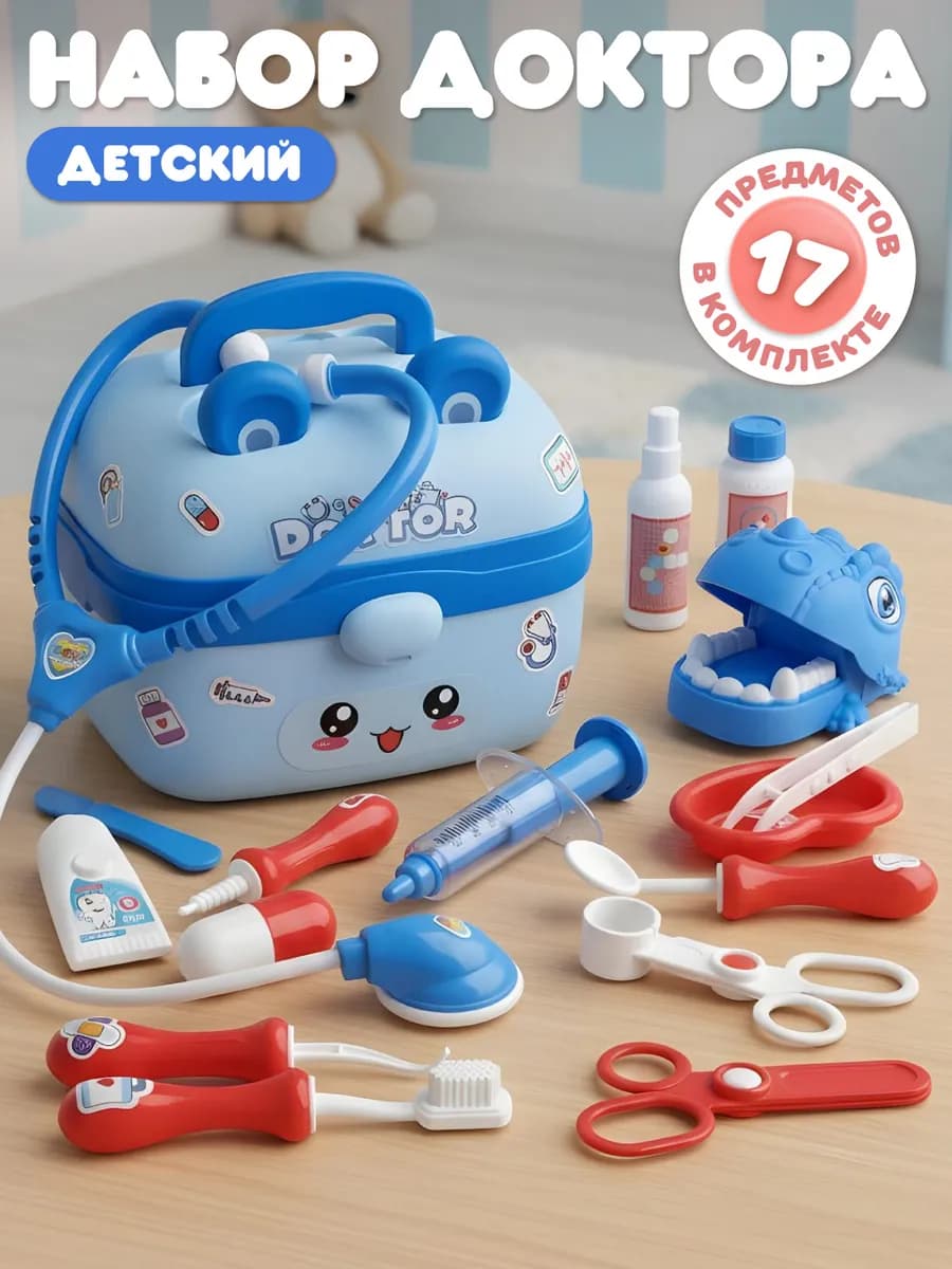 Игровой набор Доктор в чемоданчике