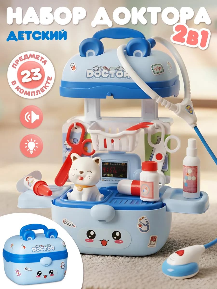 Игровой набор Доктор в чемоданчике
