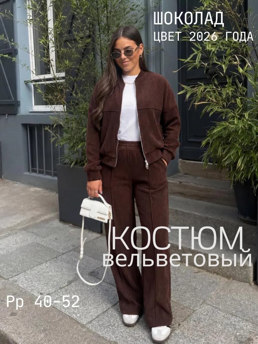 Спортивный костюм с брюками оверсайз - фото 1