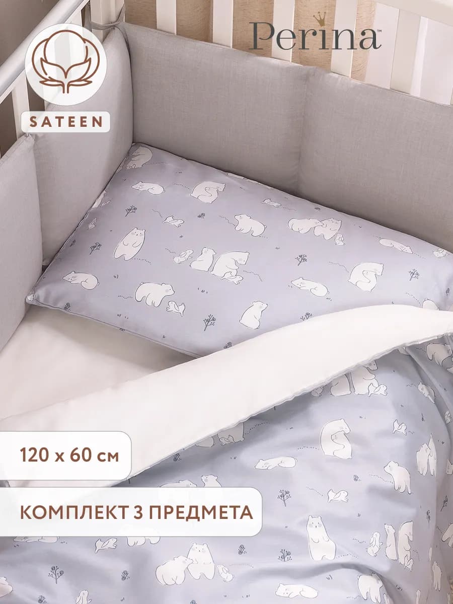 Детское постельное белье в кроватку 120*60 для мальчика