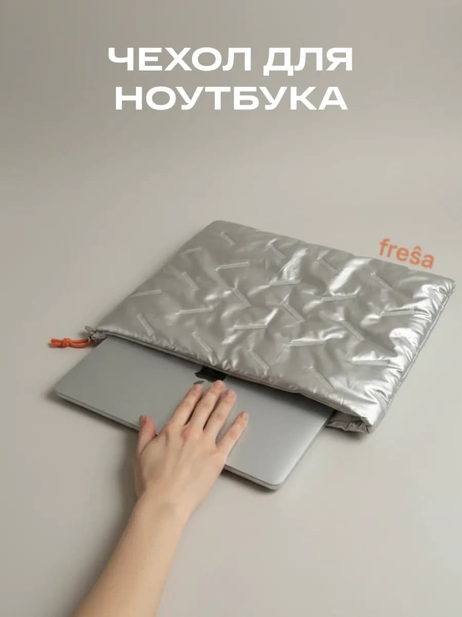 Чехол для ноутбука