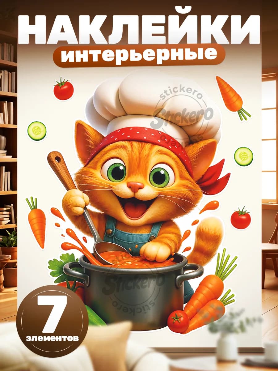 Наклейки, интерьерные на стену для декора Котик