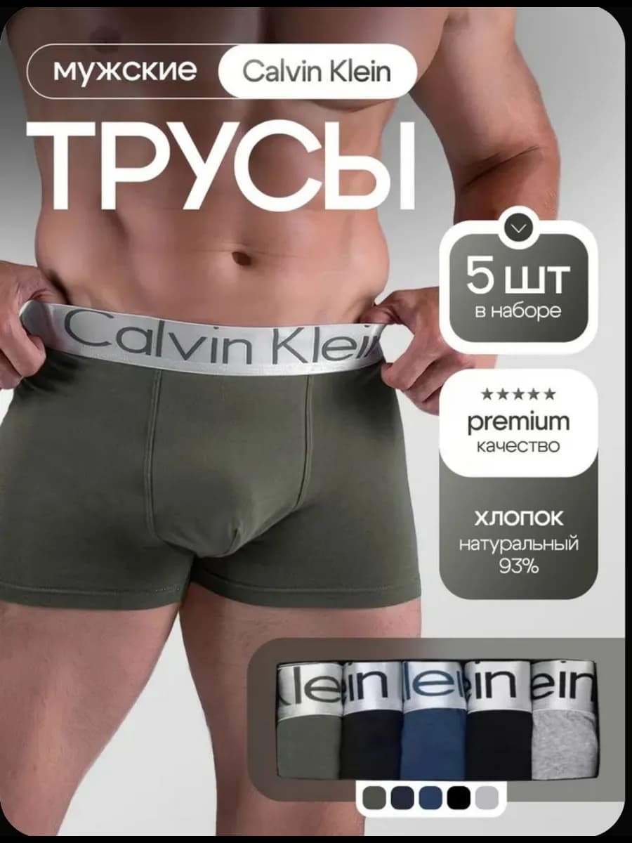 Трусы мужские боксеры