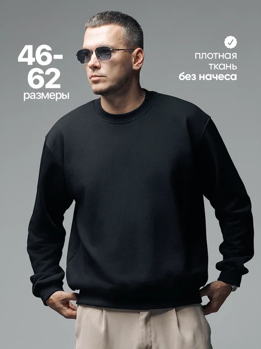 Свитшот оверсайз без начеса