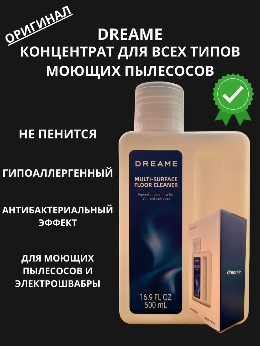 Multi-surface средство для моющих пылесосов и других