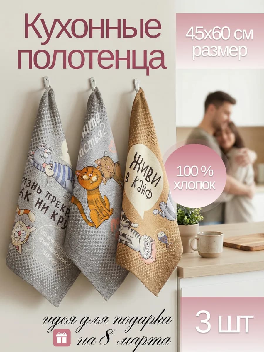Полотенце кухонное набор 45х60см