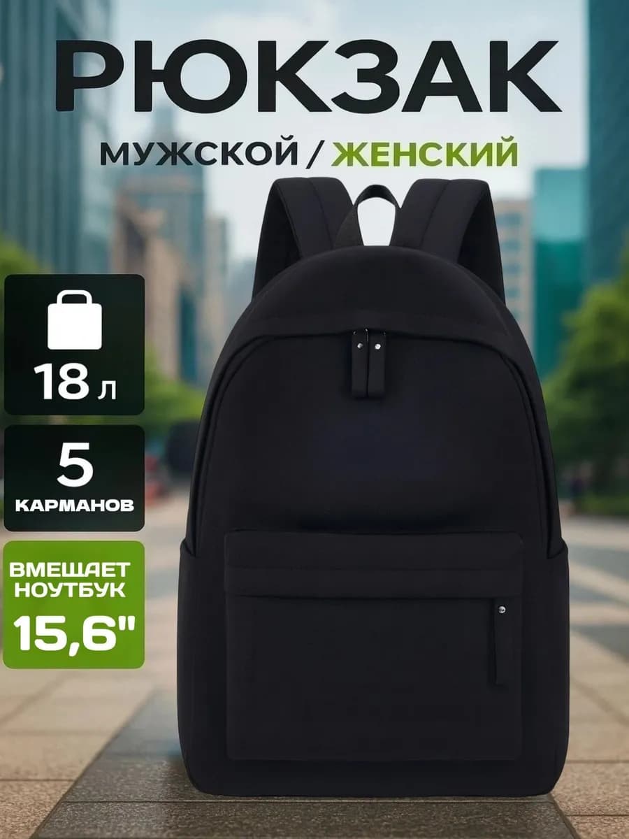 Рюкзак школьный спортивный для подростка