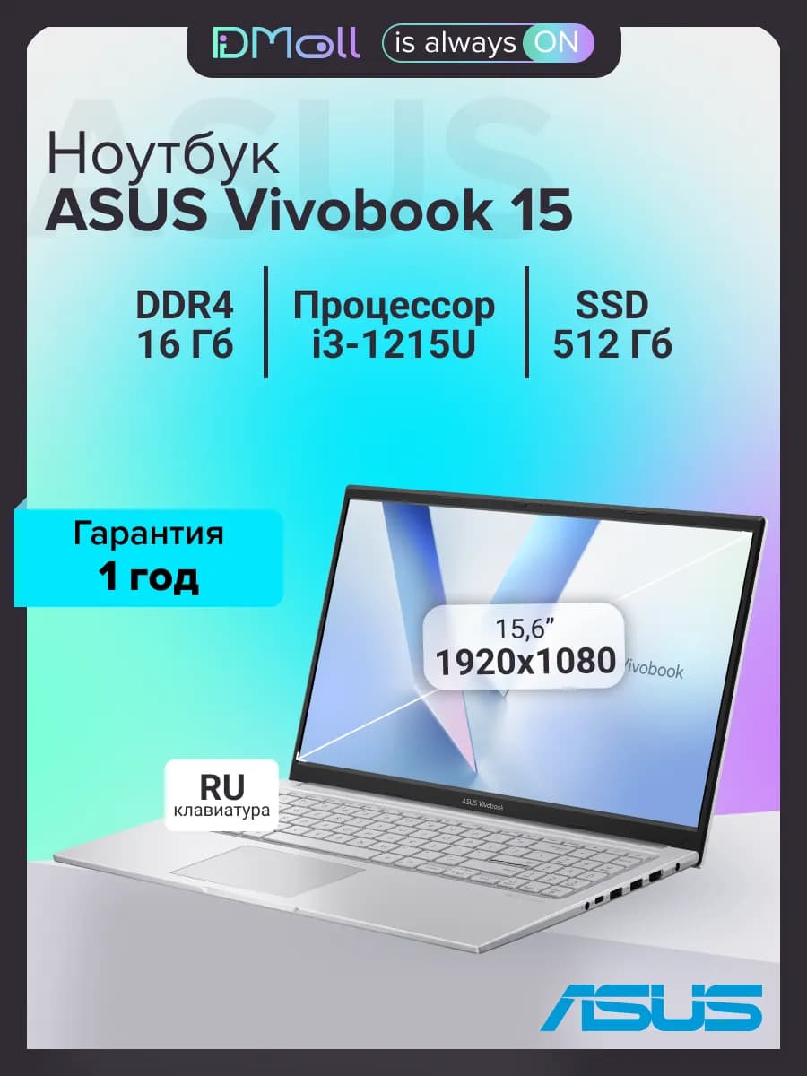 Ноутбук Vivobook 15 X1504ZA-BQ1414 Cool Silver