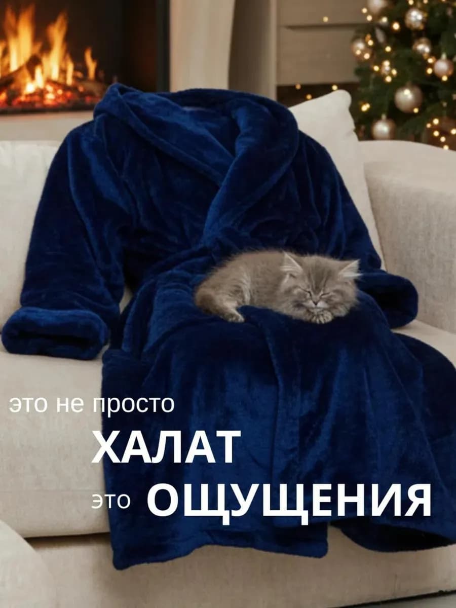 Халат домашний с капюшоном