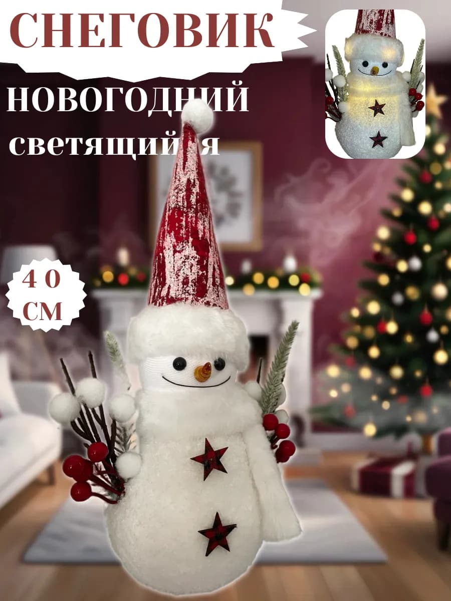 Снеговик новогоднее украшение под елку