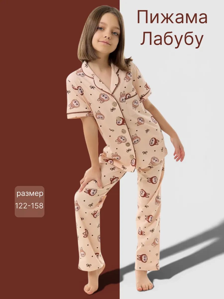 Пижама лабубу со штанами детская костюм домашний