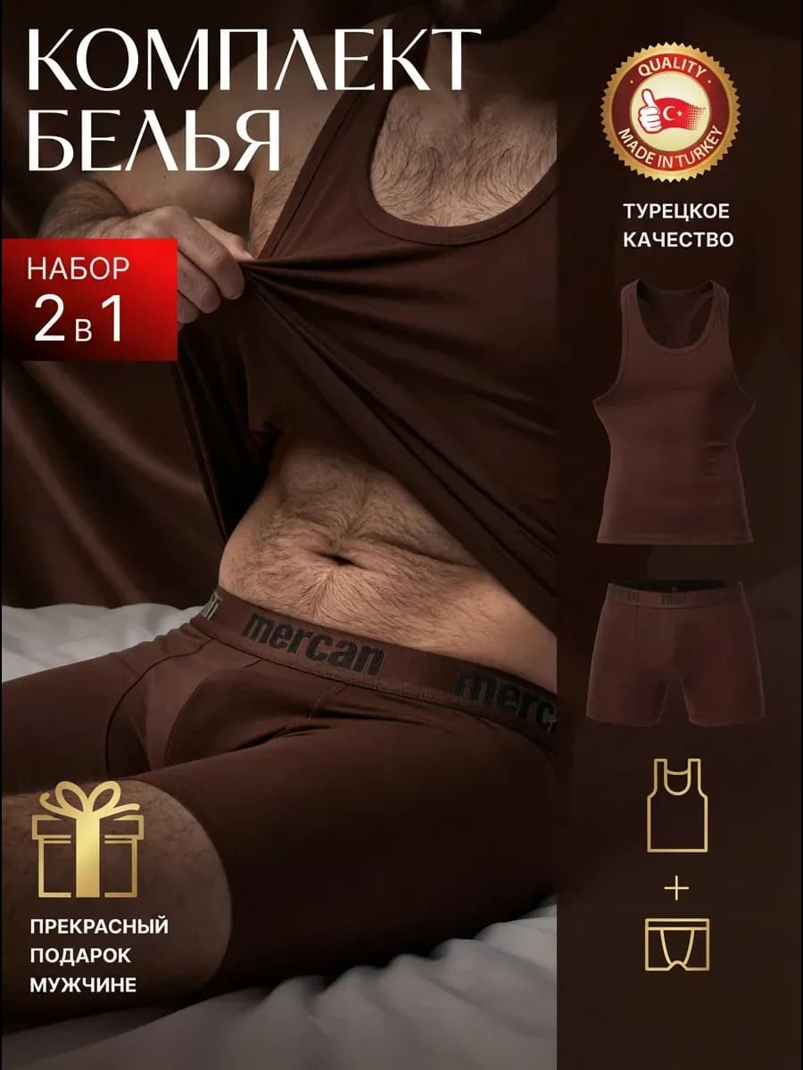 Комплект белья майка и трусы - фото 1