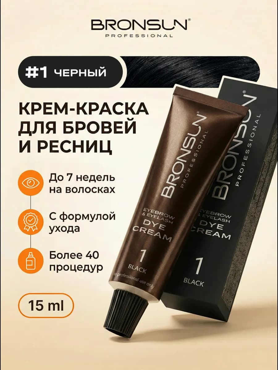 Крем-краска для бровей и ресниц черная #1