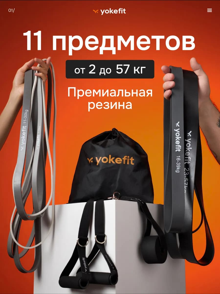 Резинки для фитнеса 5 шт с дополнительным инвентарем