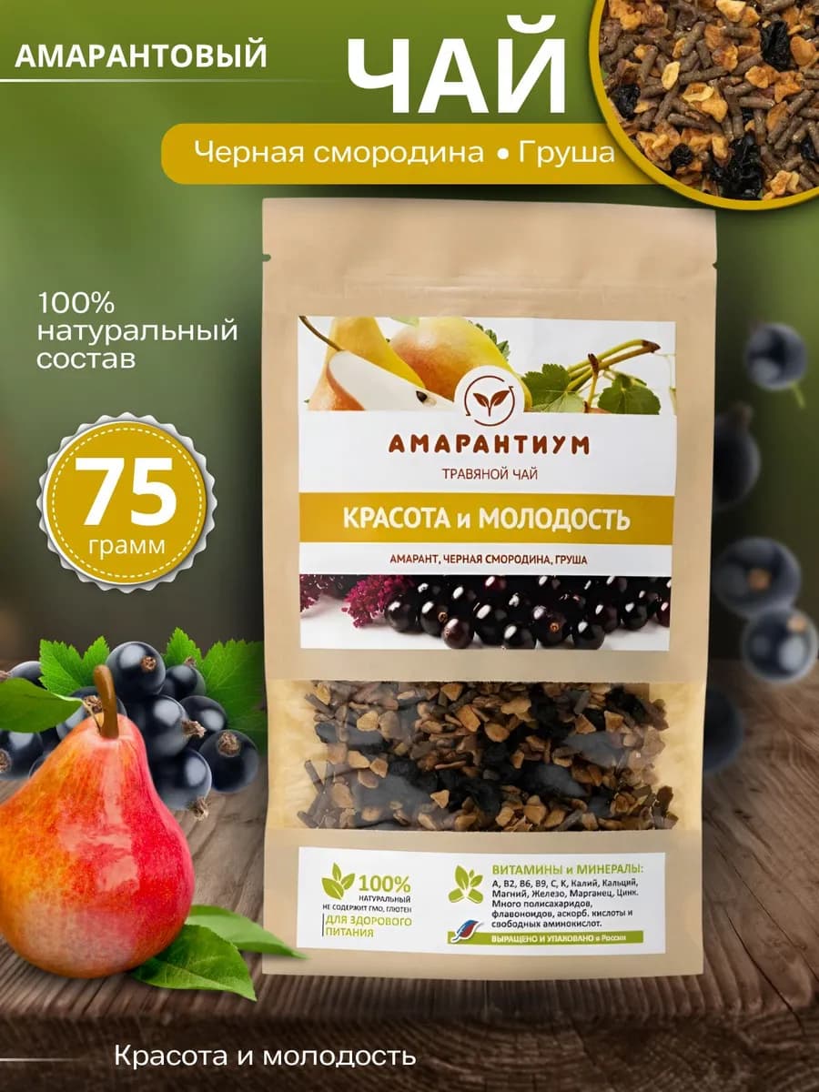 Чай травяной сбор трав и черная смородина и груша